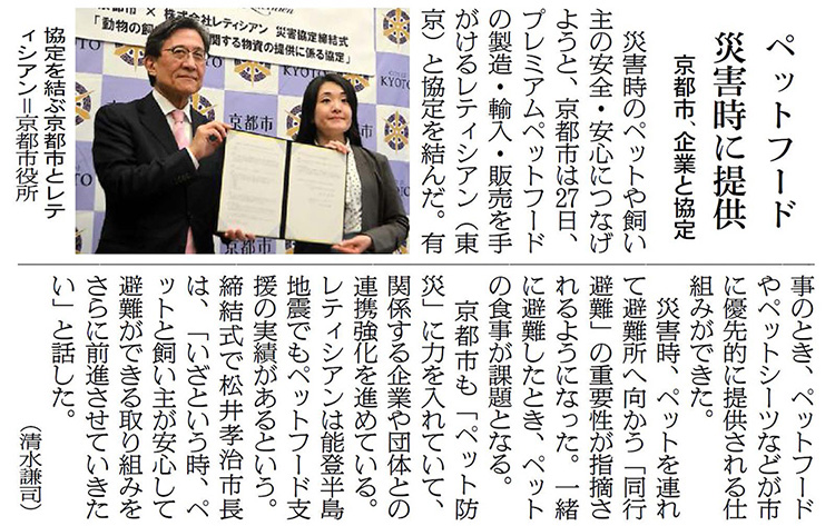 朝日新聞2025年3月28日付(25-0998)