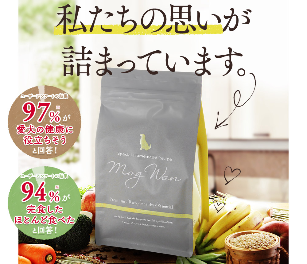 私たちの思いが詰まっています。