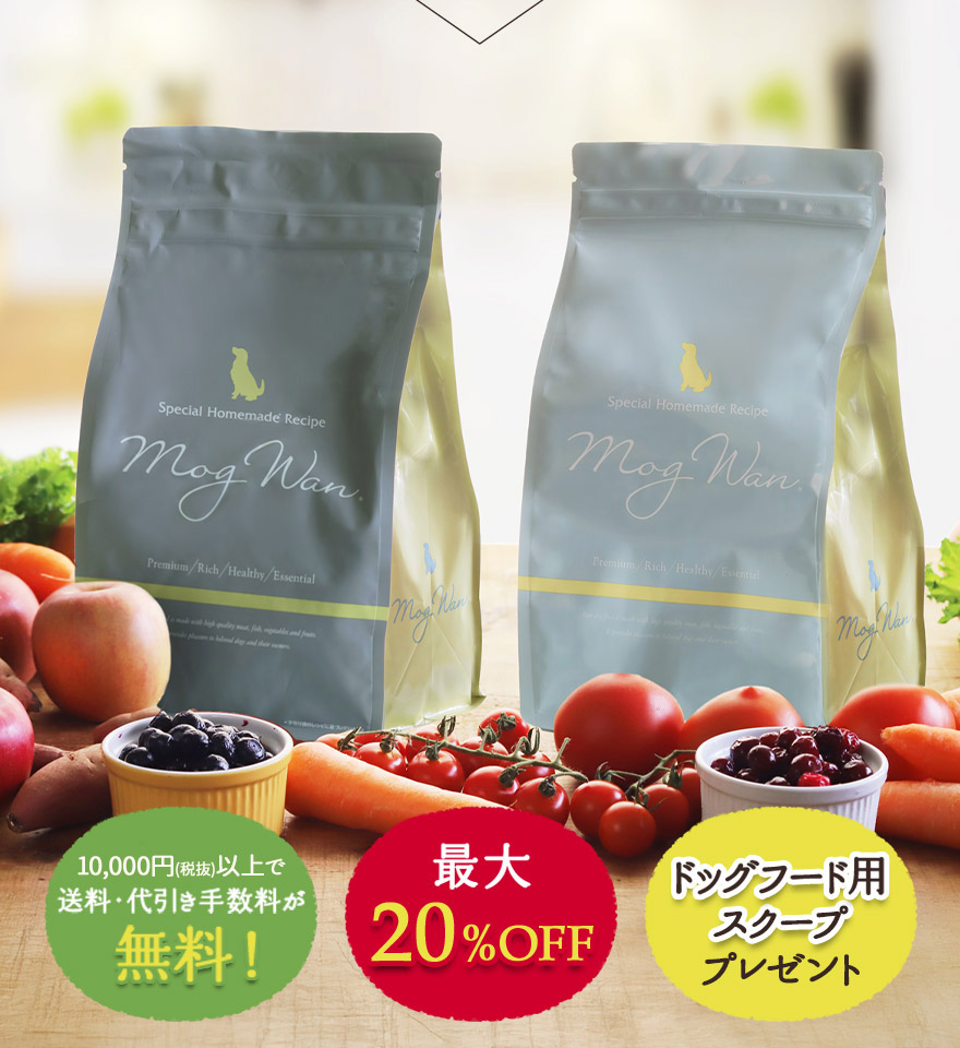 「最大20%OFF」「3個以上で送料・代引き手数料が無料!」