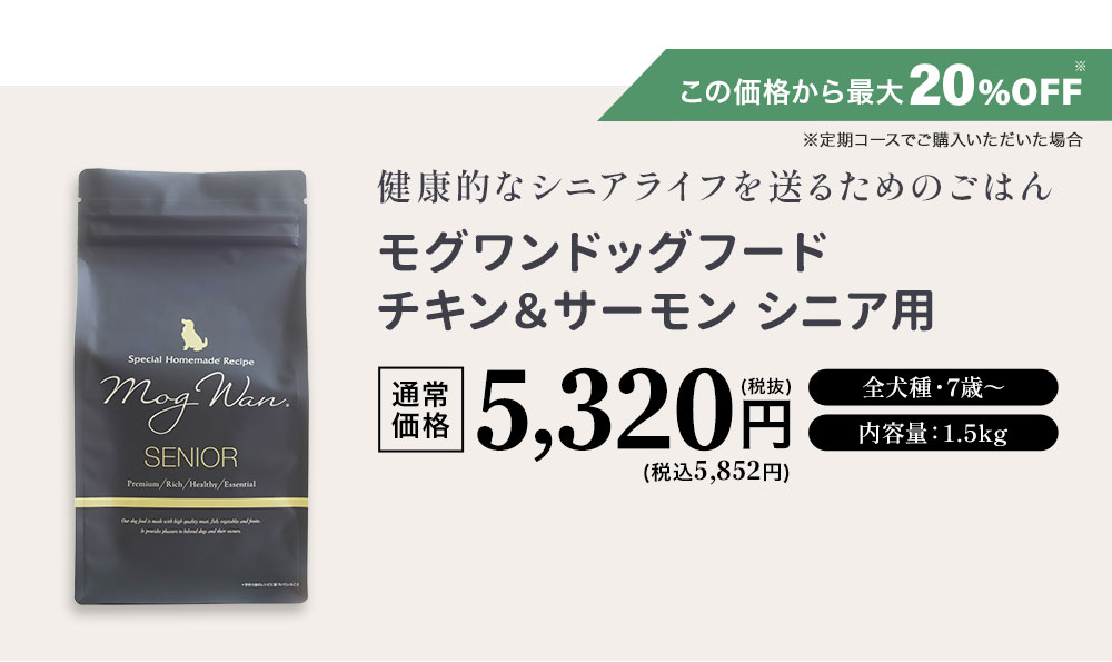 この価格から最大20%OFF