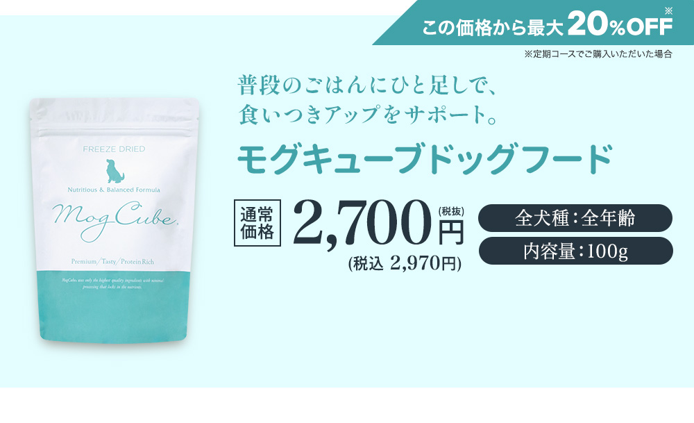 この価格から最大20%OFF